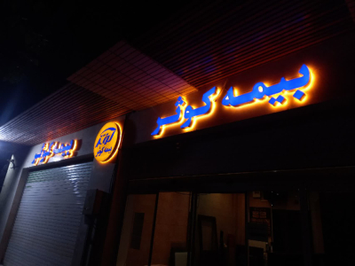 تابلو چلنیوم 5